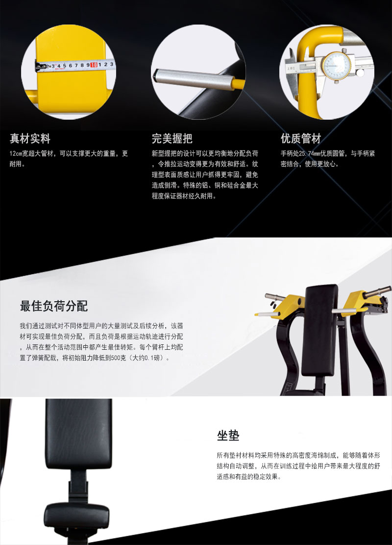 坐姿推肩訓練器