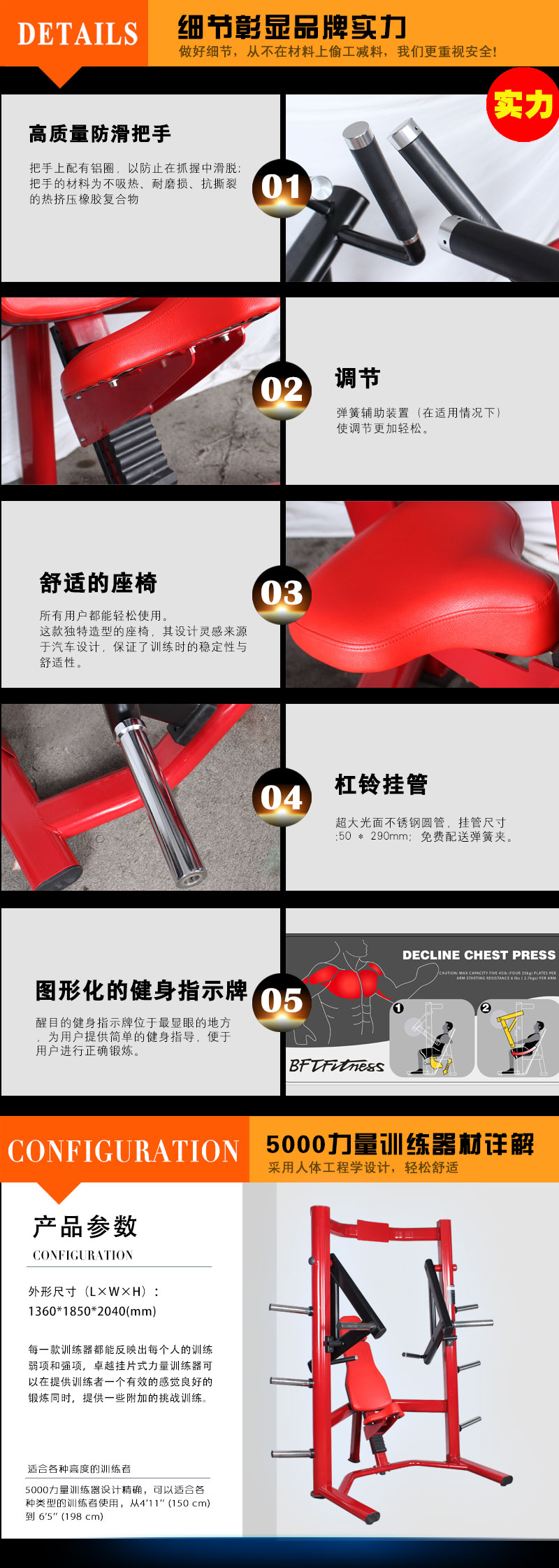 悍馬下斜推胸訓練器