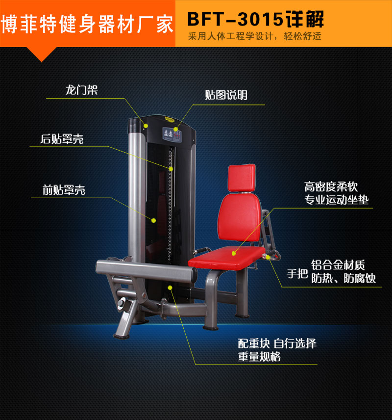 小腿訓(xùn)練器
