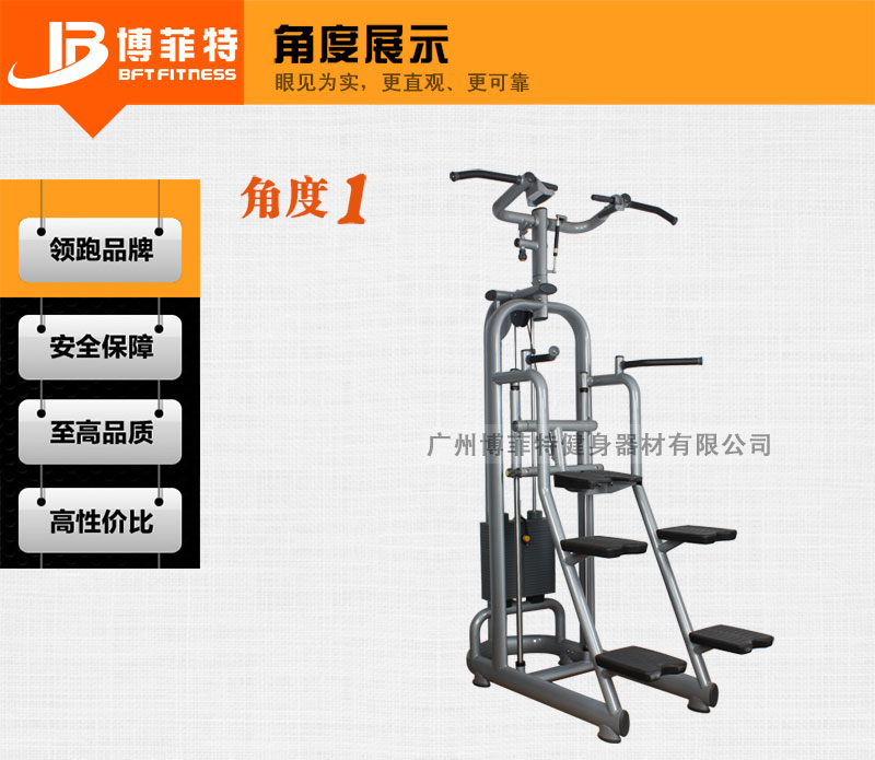 助力引體向上訓練器