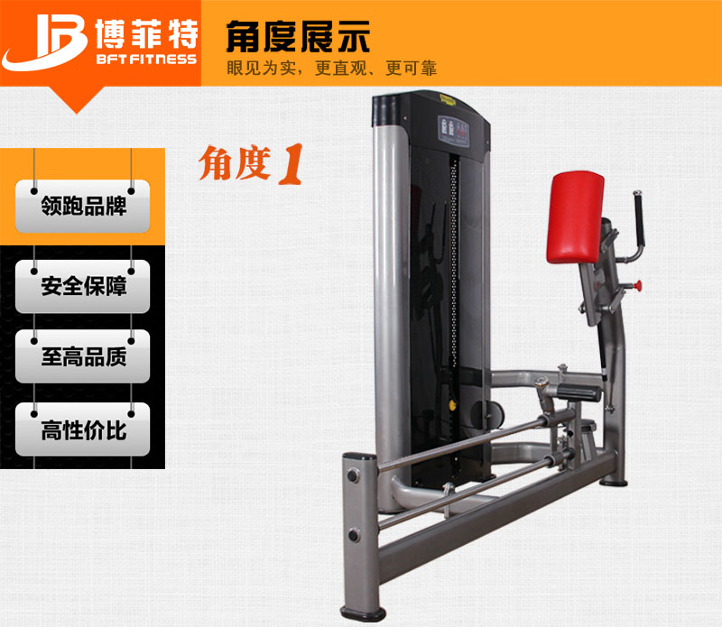 立式臀部訓練器