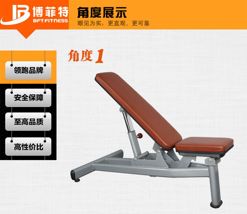 可調(diào)節(jié)啞鈴椅