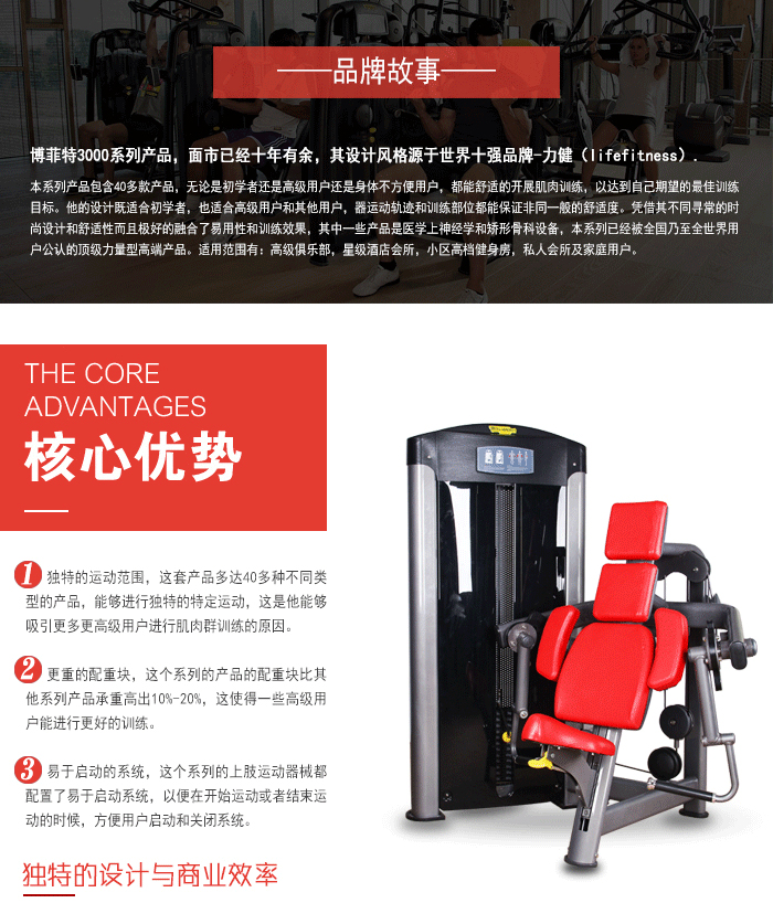 坐式二頭肌訓練器