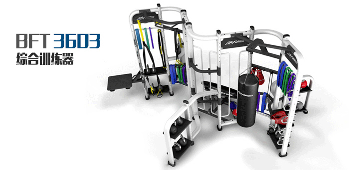 綜合健身器材價(jià)格